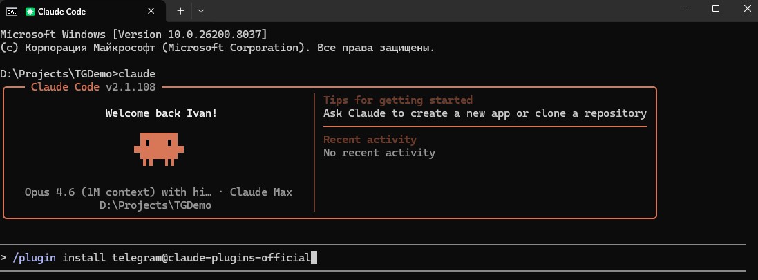 Установка плагина в Claude Code